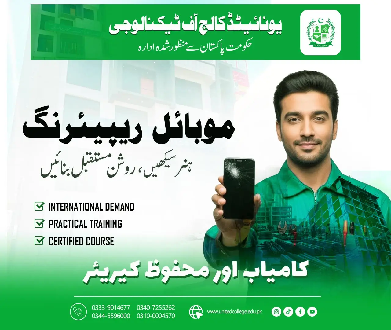 mobile repairing course in lahore